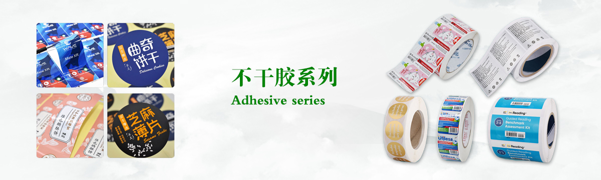 不干膠系列 - 食品不干膠印刷，不干膠標(biāo)簽印刷，化妝品不干膠標(biāo)簽制作，武漢不干膠標(biāo)簽印刷廠 - 武漢澤雅印刷公司