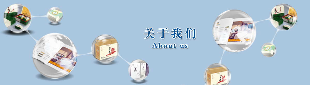 關(guān)于我們 - 澤雅印刷，品質(zhì)生活，讓生活散發(fā)光彩！ - 武漢澤雅印刷公司